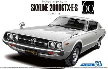aoshima 2000 gt x model