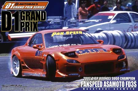 aoshima pansepped rx7 race car model