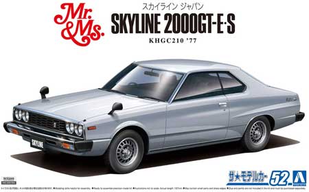 aoshima skyline 2000gt model
