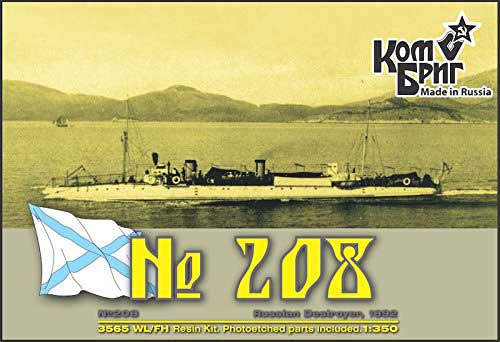 cambrig russian pt boat model rc kit