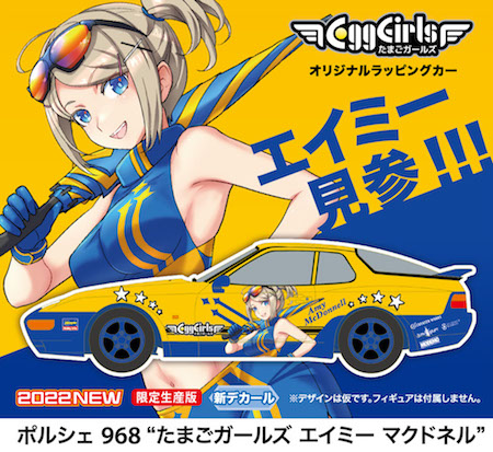 Hasegawa SP538 Porsche 968 Egg Girls Amy McDonnell Plastic Model
