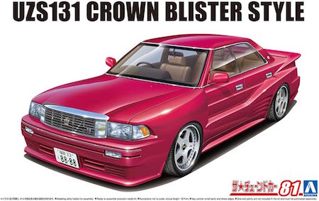 Aoshima 1989 UZS131 Toyota Crown (Blister Style) 1:24 Scale Model Kit