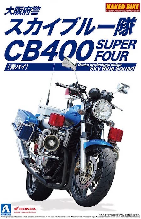 Aoshima Bunka Kyozai 1/12 Naked Bike No.SP Honda CB400 Super Four Osaka Prefecture Police Sky Blue Corps