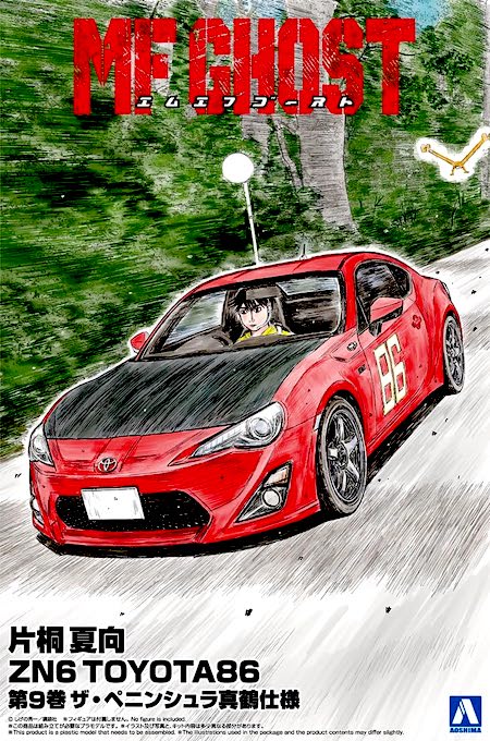 aoshima Natsuko Katagiri ZN6 TOYOTA86