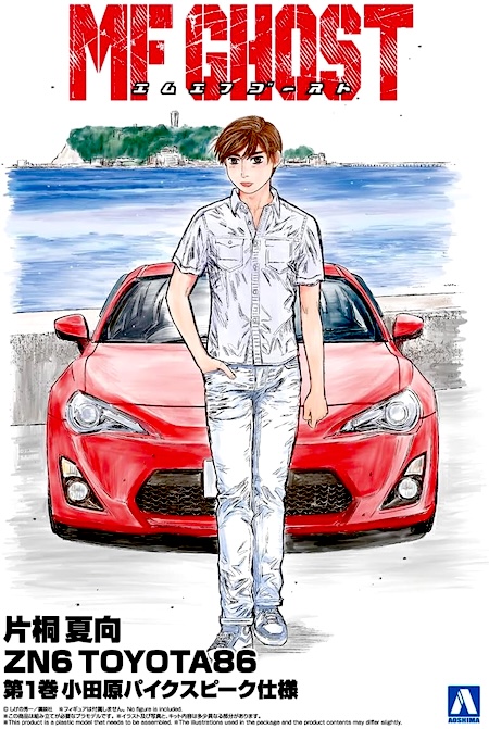 Aoshima MF Ghost: Kanta Katagiri’s ZN6