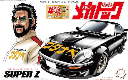 Watanabe Super Z 40th Anniversary Package Version fujimi