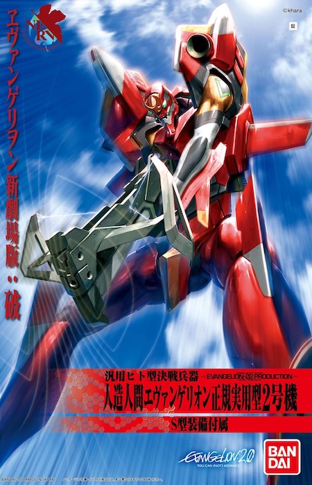 Bandai Hobby HG05 EVA-02 Evangelion: 2.0 Version Model Kit