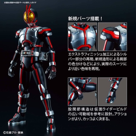 Bandai Hobby Kamen Rider Faiz