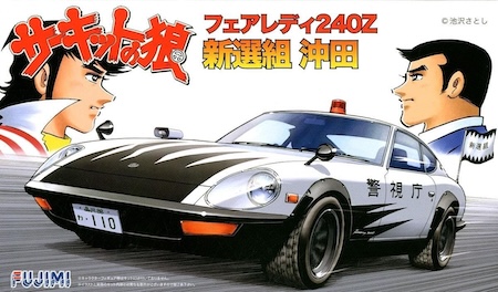 Fujimi Model Circuit Wolf Series Fairlady 240ZG Shinsengumi Okita 