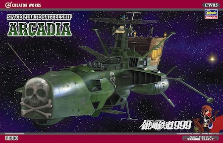 Hasegawa Space Pirate Battleship Arcadia